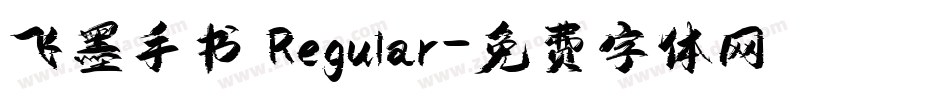 飞墨手书 Regular字体转换